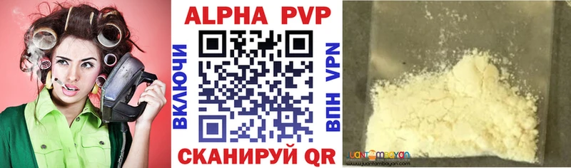Альфа ПВП мука  Купить где  Нижняя Салда 