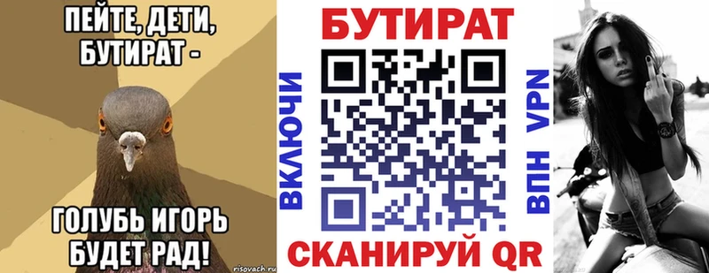Купить  Нижняя Салда  Бутират оксана 