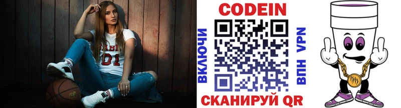 Купить закладки  Нижняя Салда  Кодеиновый сироп Lean Purple Drank 