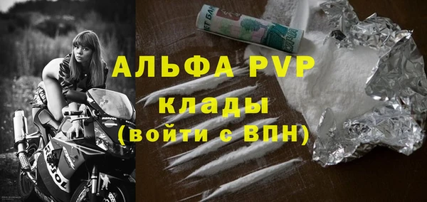 мяу мяу кристалл Бронницы